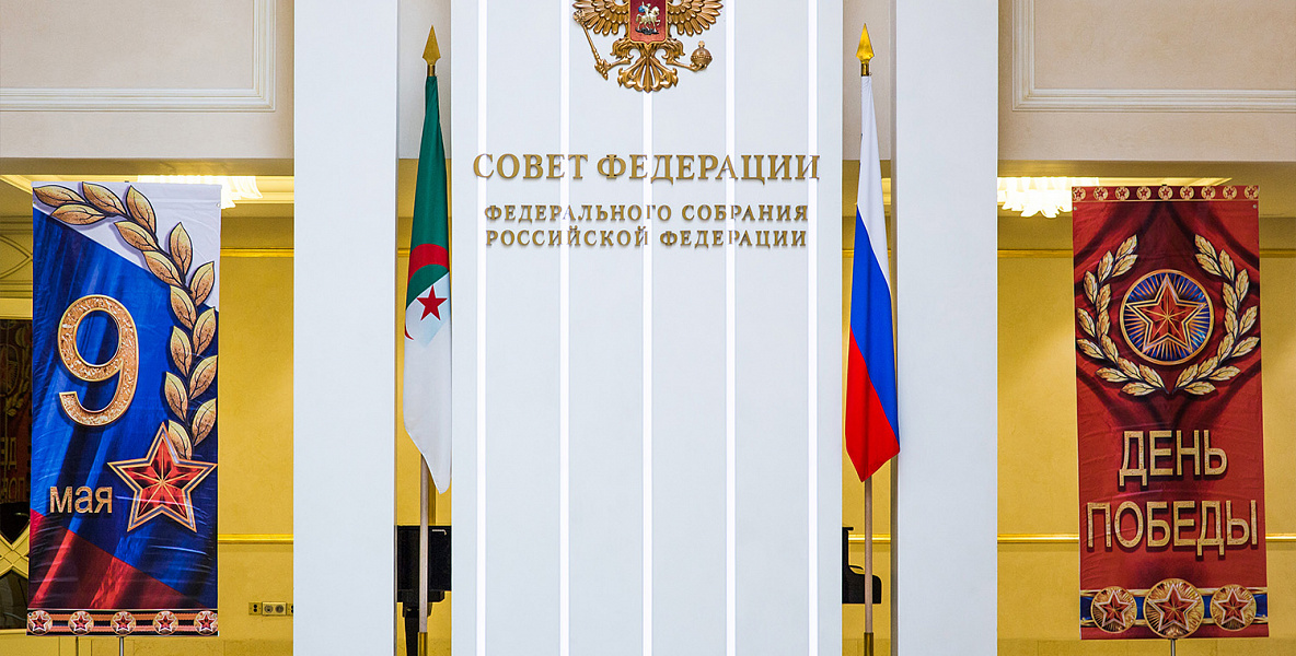 Оформление здания Совета Федерации